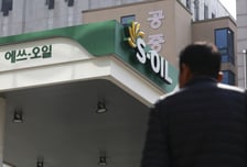 에쓰오일, 1분기 영업이익 1.2조↑…목표주가↑-DB