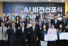중원대, 'AI 비전 선포식' 개최...미래형 교육 혁신 선언