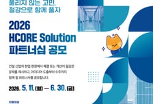 현대제철, 'HCORE' 솔루션 공모…건설현장 문제 해결