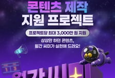 마플코퍼레이션, 월간 씨미 운영 … 스트리머 콘텐츠 제작 전폭 지원