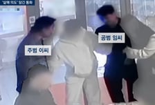 故김창민 가해자들 "죽이려고 차고 또 찼다"…녹취엔 경찰 조롱까지