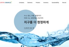 흑자 전환 롯데케미칼, 목표가 상향-BNK투자증권