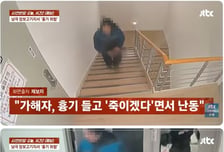 '남극 장보고기지'서 공포의 흉기 난동…팀장이 "대원들 다 죽이겠다"