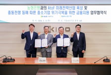 기보, 농협은행과 미래전략산업·중동전쟁 피해 지원…총 3천억원 규모