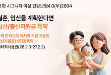 한화손보, 1분기 매출 2조…"여성보험 통했다" 신계약 CSM 역대 최대