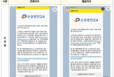 위기징후 조기 포착~재기지원까지…'위기알림톡' 시행 한달 '순항 중'