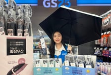 비·더위 반복되자 우양산 매출 '껑충'…GS25, 전략상품으로 키운다