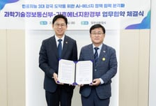 특례 빠진 'AIDC법', 전기공급 우려에 과기정통부·기후부 '맞손'