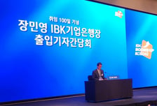 장민영 기업은행장 "중소·벤처기업-투자자 가교 역할하겠다"