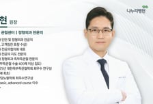 8년 추적 결실…수원나누리병원, 서재현 원장 '발·발목 치료' 새 지평