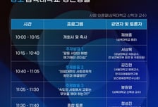 삼육대 미래사회와기독교연구소, 오는 15일 '2026 춘계학술대회' 개최