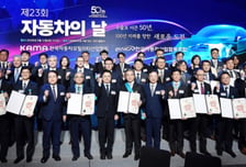 포니 6대로 시작한 車 수출, 50년간 7600만대…'제23회 자동차의 날'