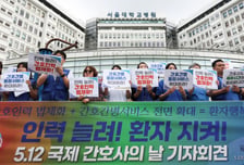 "간호사 1명당 환자, 호주 4명·한국 16명"…간호인력 법제화 촉구