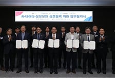 농어촌公, 광주·전남 4개 대학과 인공지능·정보보안 협력 강화 협약
