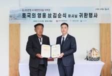휴전 8일 앞두고 산화한 故 김순식 하사…73년 만에 가족 품으로