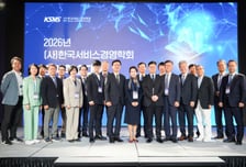 "AX 시대 K-서비스 미래는?" 한국서비스경영학회 춘계학술대회 성료