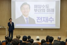 전재수 與부산시장 후보, 한국해양대 강연 "부산·청년 만나면 무한대"