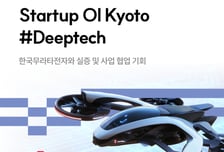 일본 전자 공룡 무라타, 협업할 한국 딥테크 스타트업 찾는다