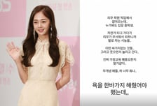 6살 아기 위협한 중학생…김보미 분노 "가정교육 중요, 욕 해줬어야"
