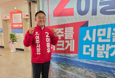 이충우 여주시장 예비후보 "미래 100년 기반, 재선으로 완성할 것"