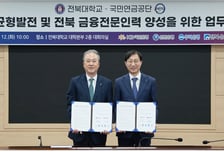 국민연금, 전북서 금융인재 육성…김성주 "지역대학과 강점 결합"