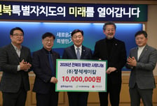 정석케미칼, 지역사회 상생 위한 불우이웃돕기 성금 전달
