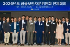 금융보안원, 자문위원회 전체회의 개최…"AI 해킹 대응 전략 논의"