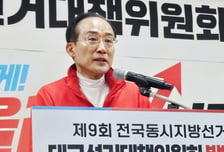 추경호 "무너진 대구 관광 인프라 일으키겠다…200만 관광객 시대 열 것"
