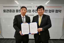 코스콤, 토큰증권 참여증권사 10곳으로 확대…다올證 MOU