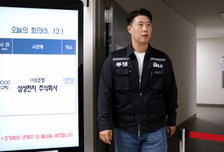 삼성전자 노조 "2시간내 조정안 안나오면 결렬...사후조정 연장없다"(상보)