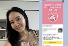'최동석과 이혼' 박지윤, 어버이날 선물에 '뭉클'…"마음은 부자"