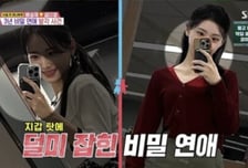 여자화장실에 배성재 카드?...김다영, 비밀연애 들통난 이유