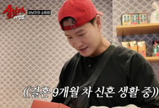 결혼하고 달라졌네...'짠돌이' 김종국, 아내·어머니 선물 '폭풍쇼핑'
