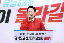 오늘 '장동혁 선대위' 출범…李대통령 겨냥 '공소취소 저지' 프레임
