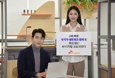 SKB,  2배 빠른 5기가 네트워크 장비로 끊김 없는디지털 교실 만든다