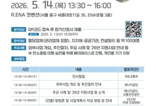 건설·수송 부문 배출권거래제, 외부사업 설명회 개최