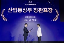 나선미 금호타이어 상무, '자동차의 날' 산업부 장관 표창'