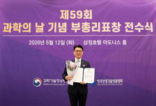 삼양사, 감광성 핵심소재 6종 양산…이원중 팀장 부총리 표창