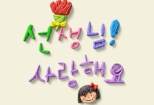 카네이션 머리띠 보면 한숨?…'스승의날' 어린이집 호소 글 시끌