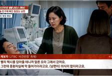 상간녀랑 술마시다 쓰러진 남편…아내 "뇌졸중 병간호? 이혼?" 고민