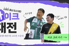 대전시 정책 홍보 웹드라마 '라이크 대전' 공개…시민 배우 출연