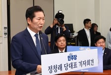 [속보]정청래 "전북, 새만금 발전 기회…與 후보 지사 돼야 속도감"