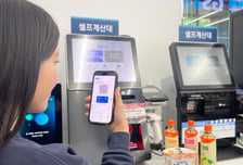 편의점·홈쇼핑·슈퍼 다 쓴다....'GS Pay' 가입자 700만명 육박