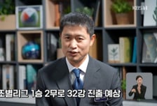 "홍명보호, 32강 진출할 것…첫 골은 오현규" 이영표 예측