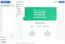 "문서는 제게 맡기고 행정에 집중하세요"…군포시의 슬기로운 AI생활
