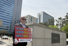 삼성전자 주주단체 "정부, 삼성 노조에 긴급조정권 발동해야"