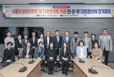 다문화 넘어 '이주배경주민' 시대…시흥시 글로벌 포용도시 만든다