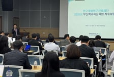 부산특구본부 2026 특구육성사업 본격 추진