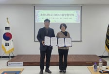 "지역사회 건강 증진한다" 호원대, 전북도간호조무사회와 MOU