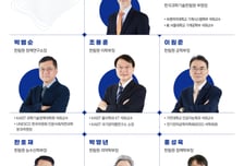 "韓 과학기술, 어디로?" 과기한림원, 과학기술 정책 미래 논한다